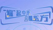 西甲平台2024届秋季校园招聘正式启动！