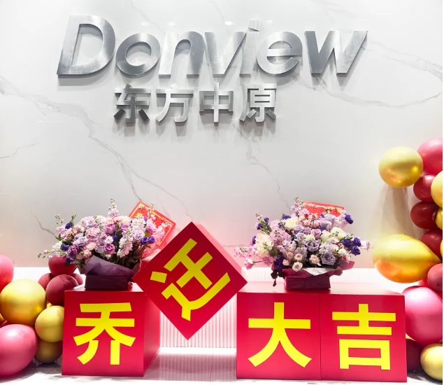 新环境，新机遇，新未来丨西甲平台安徽分公司乔迁新址