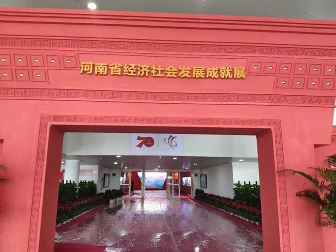 西甲平台打造“时光隧道”，看河南70年发展成就展