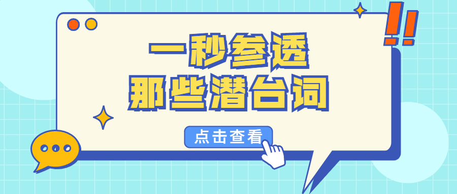 趁着七夕，西甲平台带你一秒参透那些潜台词！